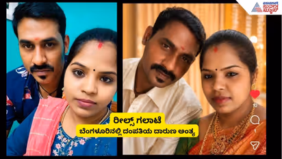 Bengaluru Couple
