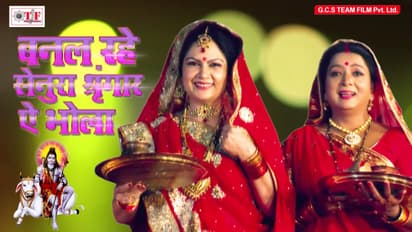 Bhojpuri songs on Hartalika Teej 