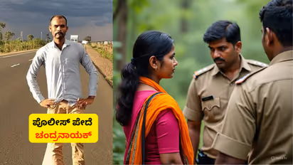 Mangaluru women harassed by Police