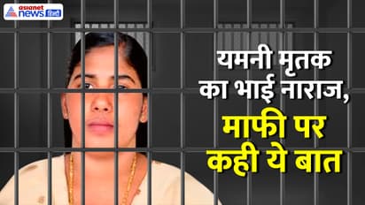 Nimisha Priya case update