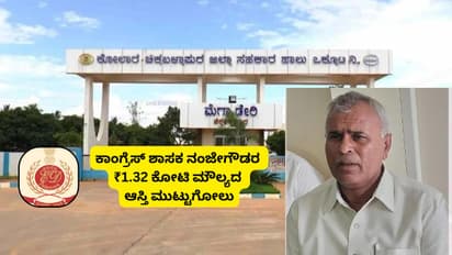 Malur MLA KY Nanjegowda