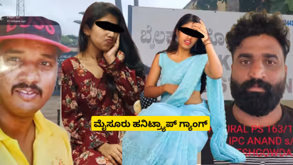 Mysuru Honeytrap Gang
