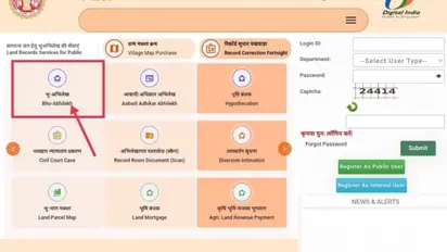 MP Bhu Abhilekh Portal
