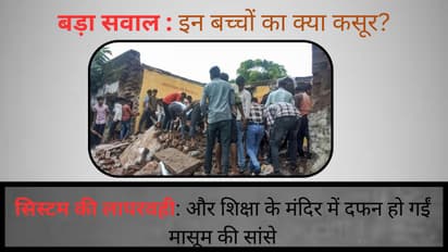 Jhalawar School Sccident