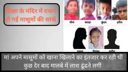 Jhalawar school accident