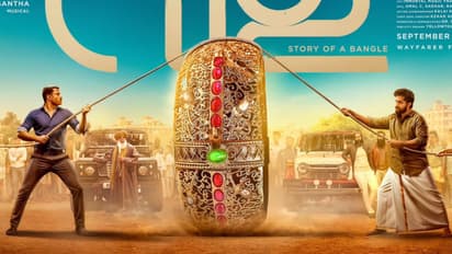 vala malayalam movie title poster out