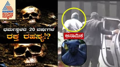 Dharmasthala Mass Buried Case