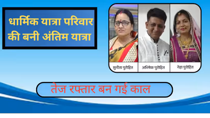 Major road accident in dewas