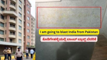 Bengaluru Bomb Blast Threat