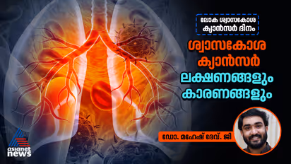 world lung cancer day