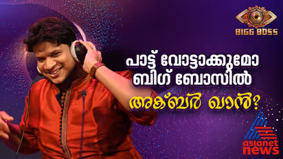 bigg boss malayalam season 7 contestant akbar khan profile