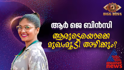 bigg boss malayalam season 7 contestant rj bincy profile