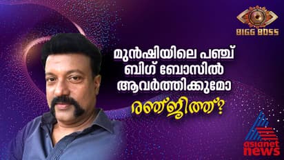 bigg boss malayalam season 7 contestant Munshi Ranjeet profile