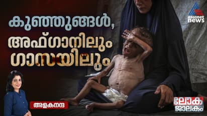 starvation in Afghanistan and Gaza