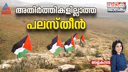 International recognition of Palestine