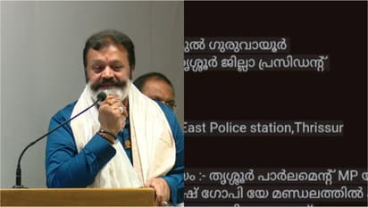 suresh gopi missing complaint ksu