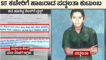 Dharmasthala Padmalatha Case