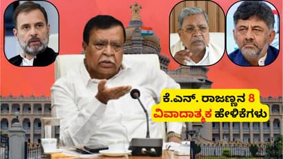 KN Rajanna 8 controversial statements