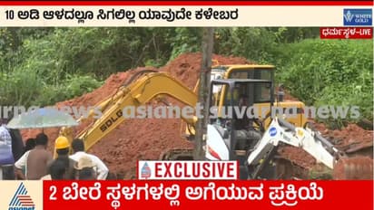 Dharmasthala Case SIT