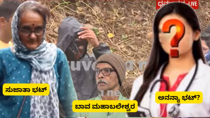 Dharmasthala Sujatha Bhat Case