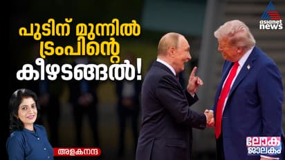 Trump Putin meeting at alaska