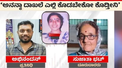 Dharmasthala Case Sujata Bhat Interview