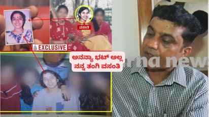 Dharmasthala Sujata Bhat Case