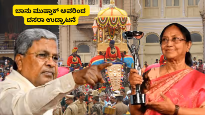 Mysuru Dasara Banu Mushtaq
