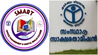 Smart by literacy mission