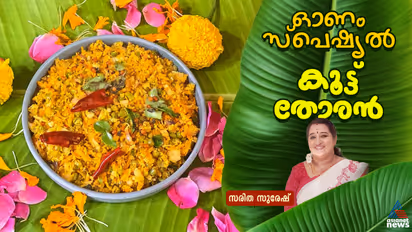 onam kootu thoran