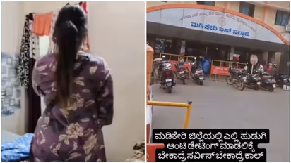 Kodagu Fake Instagram Reels