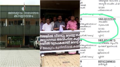 malappuram municipality voters list allegation