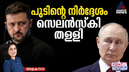 Russia Ukrainian War