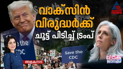 Trump administration intertwined the anti vaccine team to health department