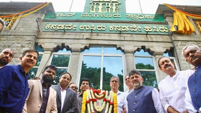 Greater Bengaluru Pradhikara