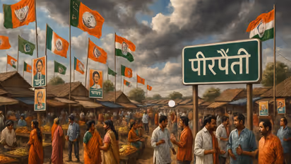 bihar chunav - pirpainti