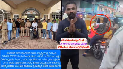 Bengaluru Police Viral Video