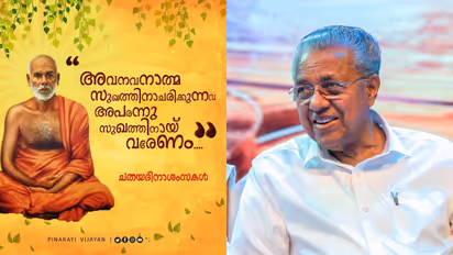 Pinarayi Vijayan