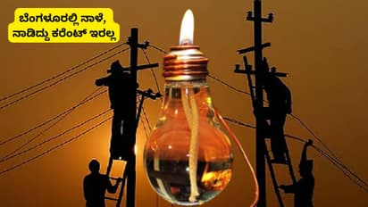Bengaluru Power Outage
