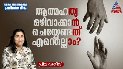 World Suicide Prevention Day