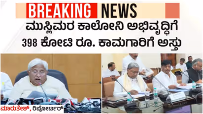 Karnataka Breaking News