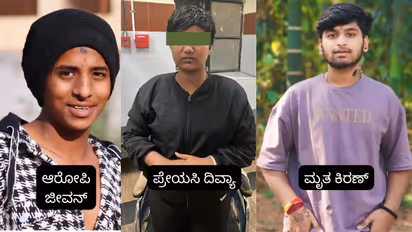 Bengaluru Triangle Love Story