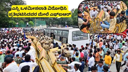 Karnataka SC Reservation Protest