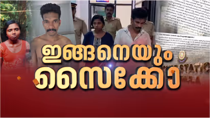 pathanamthitta honey trap brutal torture case