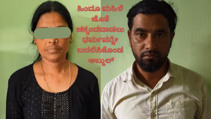 Chikkamagaluru Abdul