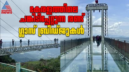 Glass bridge