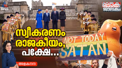 Trump's second UK sate visit 