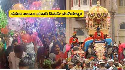 Karnataka Rain Forecast