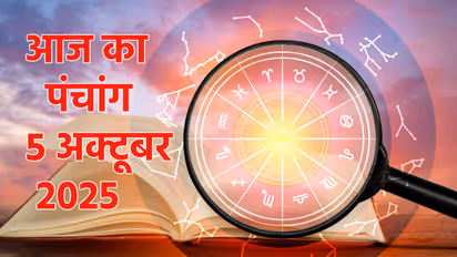 aaj ka panchang 5 october 2025
