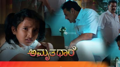 amruthadhaare serial